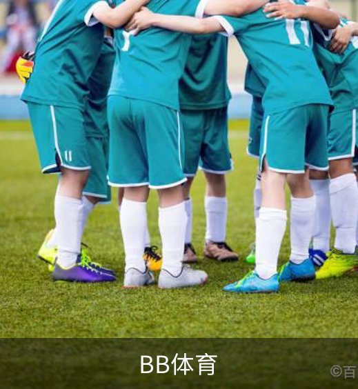 BB体育简介